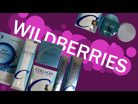 Видео: Набор коллагеновой косметики с Wildberries. Насколько всё плохо?