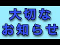 みなさんお久しぶりです【報告動画】
