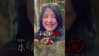 朋友捧友 #勵志小品 #现实生活中的名言