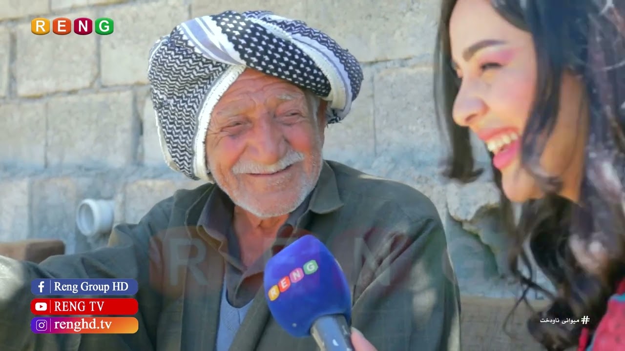 Miwani Nawaxt Kamusak -میوانی ناوەخت گوندی کاموسەک