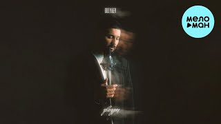 Gulyaev - Звезды Single 2024