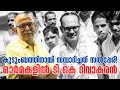 ടി കെ ദിവാകരനേപ്പറ്റി ചില ഓര്&zwj;മകള്&zwj; | T K Divakaran | RSP | CPI | Adv A Jayashankar