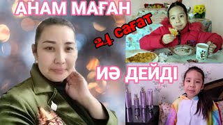 АНАМ МАҒАН 24 САҒАТ "ИӘ" ДЕЙДІ 🍫🍡🍿🍦