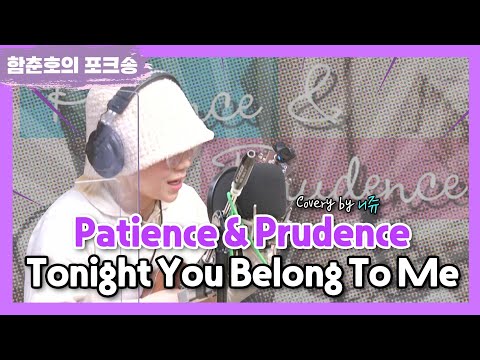 포크너 Patience And Prudence &amp;#39;Tonight <strong>You</strong> <strong>Belong</strong> <strong>To</strong> <strong>Me</strong>&amp;#39; LIVE [함춘호의 포크송]