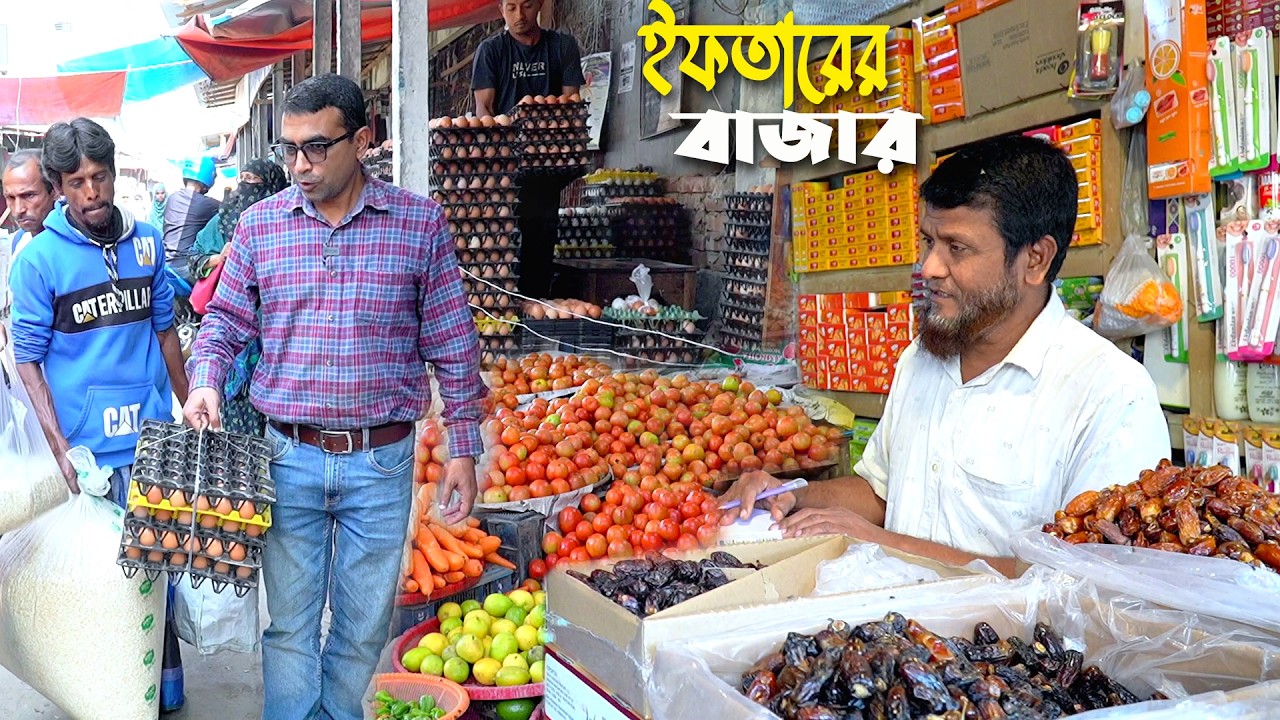 রমজানের প্রথম শুক্রবার রোজাদারদের ইফতারের বাজার | Iftar Shopping for Ramadan