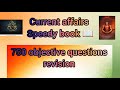 current affairs speedy book 📚 750 question revision.