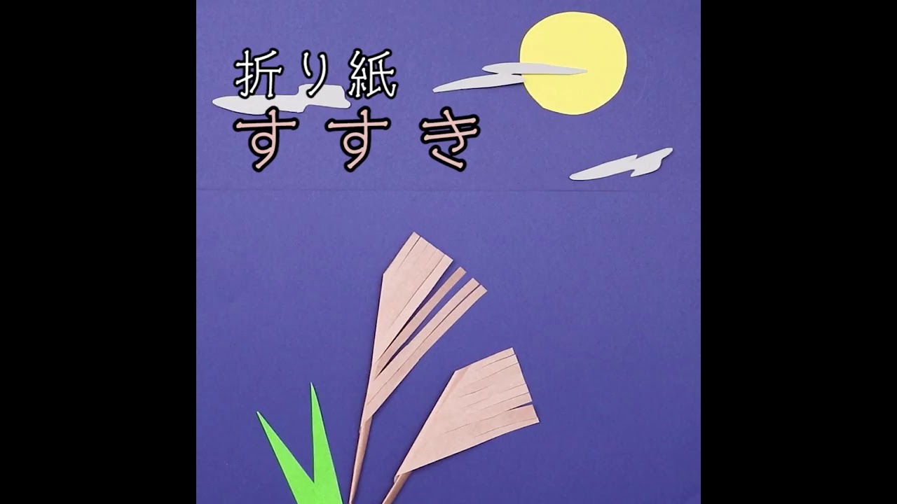 ミステリアスなクラスメイト 折紙　SP PSA10 折り紙 シンプルなお花のくす玉を作ってみた!作り方/How to make