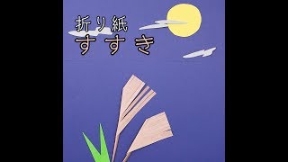 【保育】秋の製作アイデア