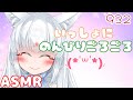 【ASMR/白3dio】一緒にのんびりするのじゃ【オイルマッサージ/タッピング/耳はむ】