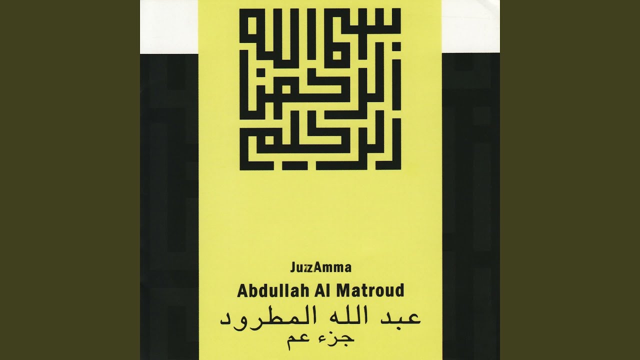 Watch Al A'la on YouTube Watch Al A'la on YouTube