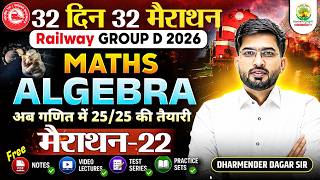 Railway Group D 2026 | Maths: Algebra | 32 Din 32 Marathon | Marathon 22 | Dharmender Dagar