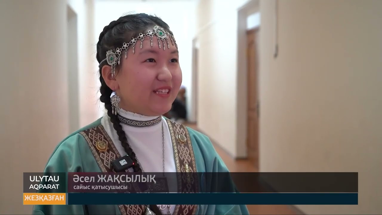 ULYTAU AQPARAT. Күндізгі жаңалықтар. 13.10.2023