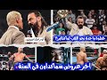 اهانه كبيرة لـ كودي من ماكنتاير وتحديد ماتش خطير جدا علي اللقب وبطل جديد داخل سماكداون في اخر عرض 