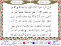 سورة الشورى من المصحف المرتل المصور برواية البزي عن ابن كثير بصوت الشيخ أحمد ديبان