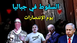 الملخص الشامل....... يوم الانتصارات