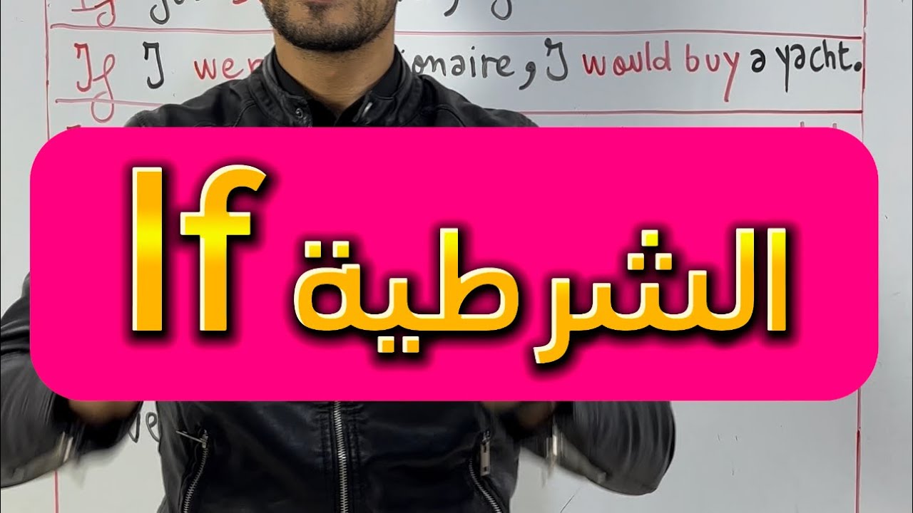 If Conditional #bac2024 #bacdz