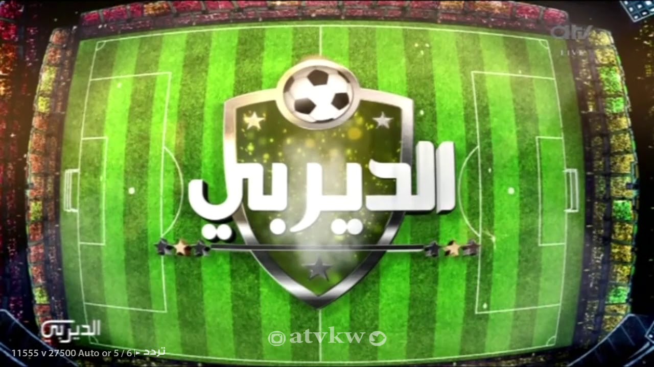 الديربي - اختيارات بونياك لكأس الخليج بين مؤيد ومعارض