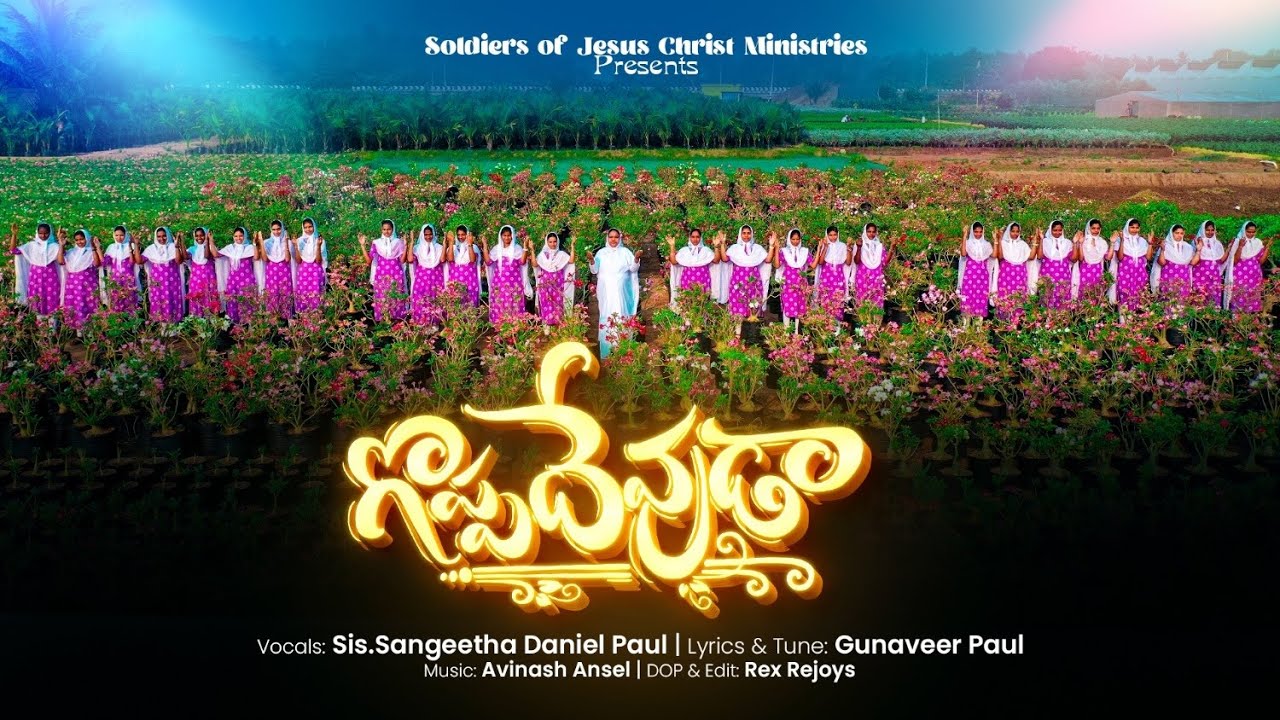 GoppaDevudaLatest Telugu christian songLyrics  TuneGunaveer paul