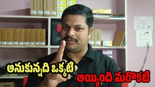 మంచి వాళ్లకు తప్పవు ఈ కష్టాలు screenshot 5