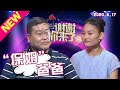 【NEW】谢谢你来了20200517：中国式父母育儿残剧？养育子女长大成人还要求继续带孙子，无怨无悔付出一切的父亲还被称为家里的“保姆”？