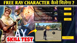 Ray Character Kaise Milega | Free Fire Ray Character Ability Test | Ray Character Skill Kya Hai FF screenshot 5