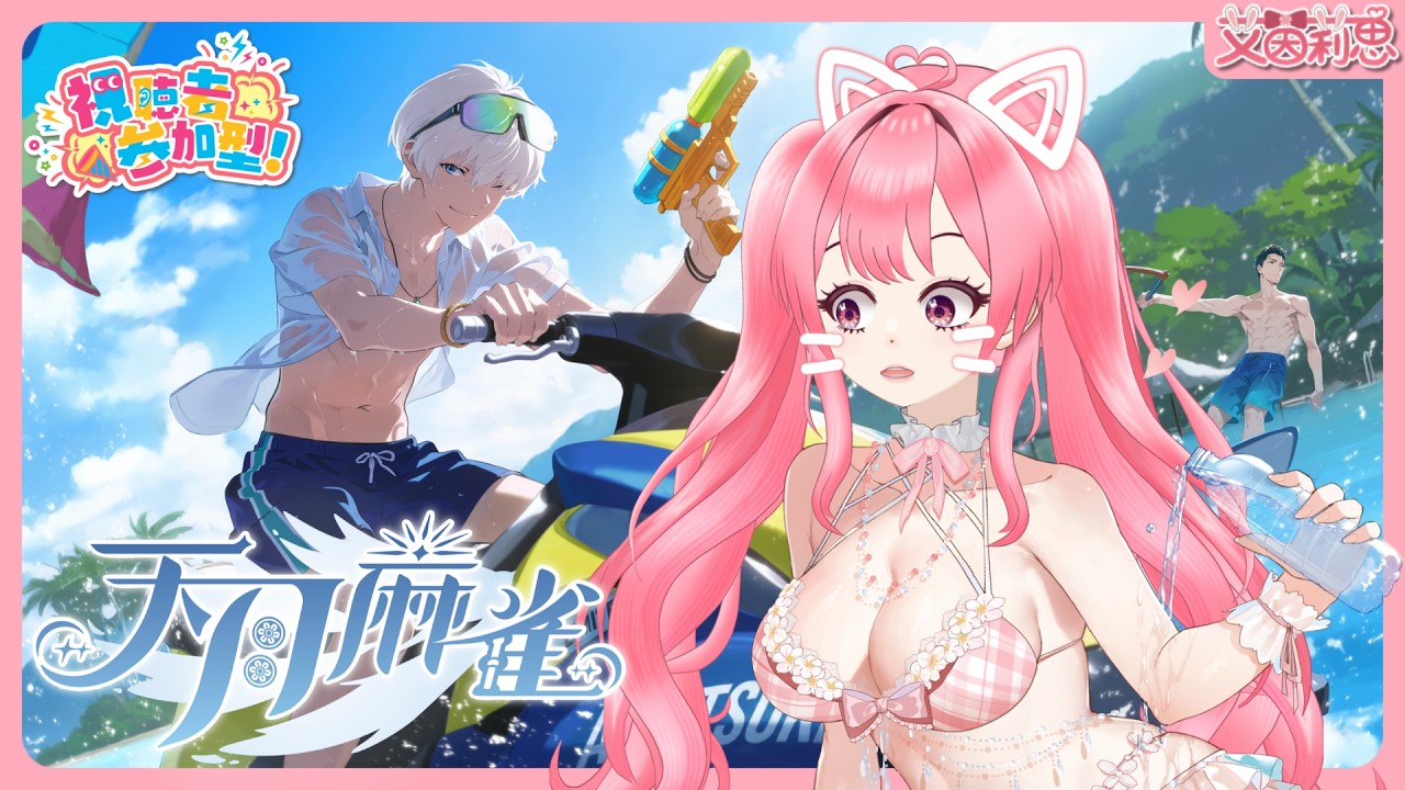 天月麻雀EP54|全新帥哥角色!|全新雀士「薇爾」、「凌」登場|艾茵莉思Aynlice|#天月麻雀 #AmatsukiMahjong #麻將 #麻雀 #vtuber #twvtuber #台V 縮圖