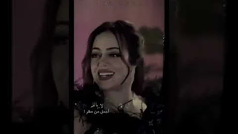 في عنقك اشوف الغزال وفي عينك اشوف الصقر