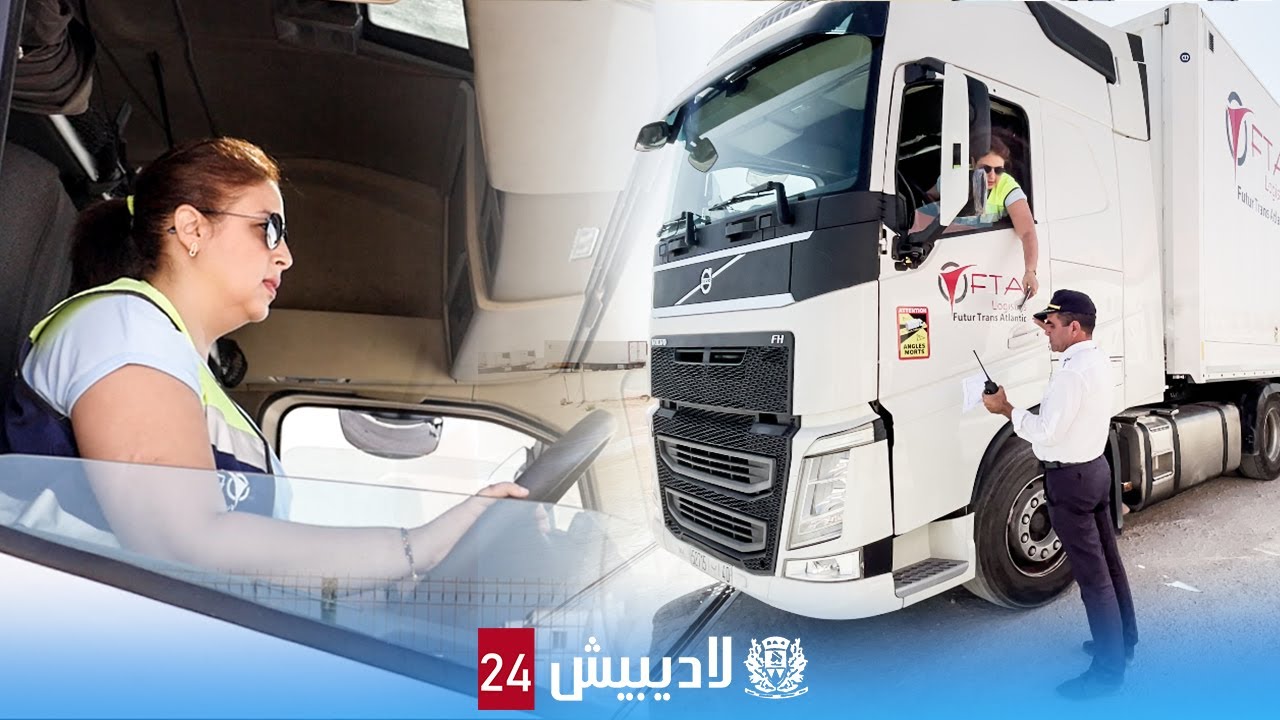 حصري : أول سائقة مهنية في مجال النقل الطرقي الدولي.. أمال الرنان تخوض التحدي وتقتحم مهنة الرجال