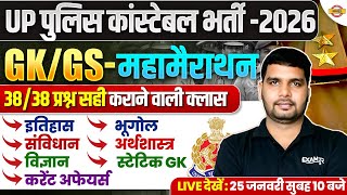 UP CONSTABLE BHARTI 2025 | GK GS MARATHON | UP CONSTABLE GK GS BY ANKIT SIR