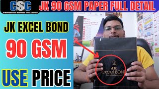 JK EXCEL BOND 90GSM PAPER REVIEW ,PRICE,USES | JK 90GSM PAPER FULL DETAILS