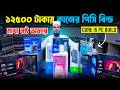 বাজেটে নতুন পিসি🔥Computer Price in Bangladesh 2026 । Gaming PC Build । PC Build