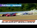 2019 AUTOBACS SUPER GT Round3 SUZUKA Full Race 日本語実況