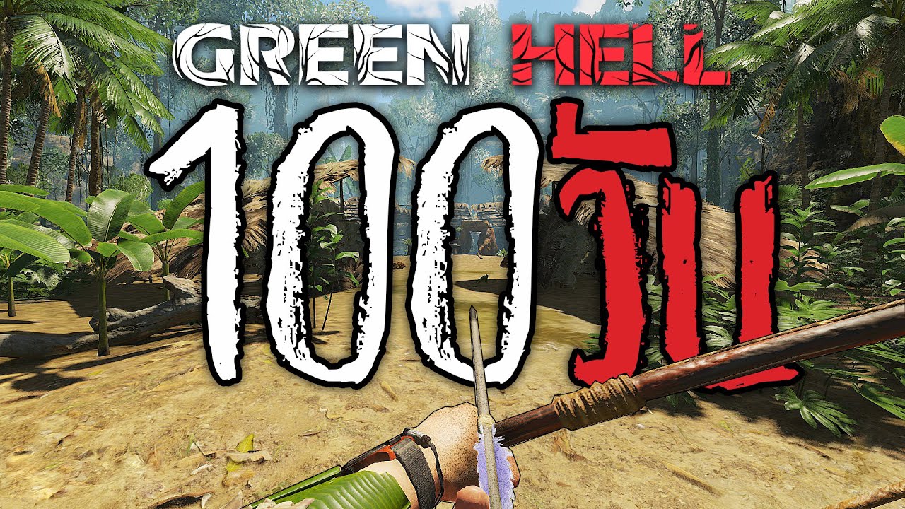 100 วัน เอาชีวิตรอดใน Green Hell นรกสีเขียว