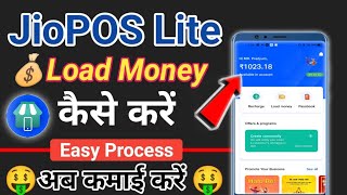 how to add balance in jio POS lite | jio POS lite me balance add kaise kare 2022 | Jio POS Lite screenshot 3