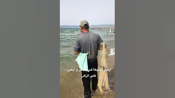 كيفيه رمي شبكة صيد السمك 
