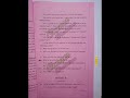 Class 11 English Half yearly exam question paper Nagoan District 2023 #class11 #halfyearlyexam2023