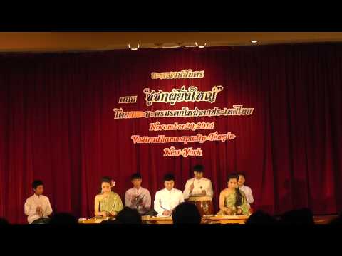 บรรเลงขิมหมู่ จีนฮ่อแฮ่