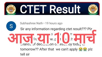 CTET Result latest Update । Deepak Himanshu Sir