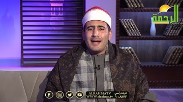 آيات بينات من الذكر الحكيم يتلوها على مسامعنا فضيلة القارئ أحمد صبري العشماوي