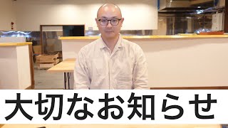 コロナウィルス感染拡大に伴うひなたエキスの営業について大事なお知らせ