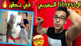 Body’s transformations  هربانيين هاد المرة??