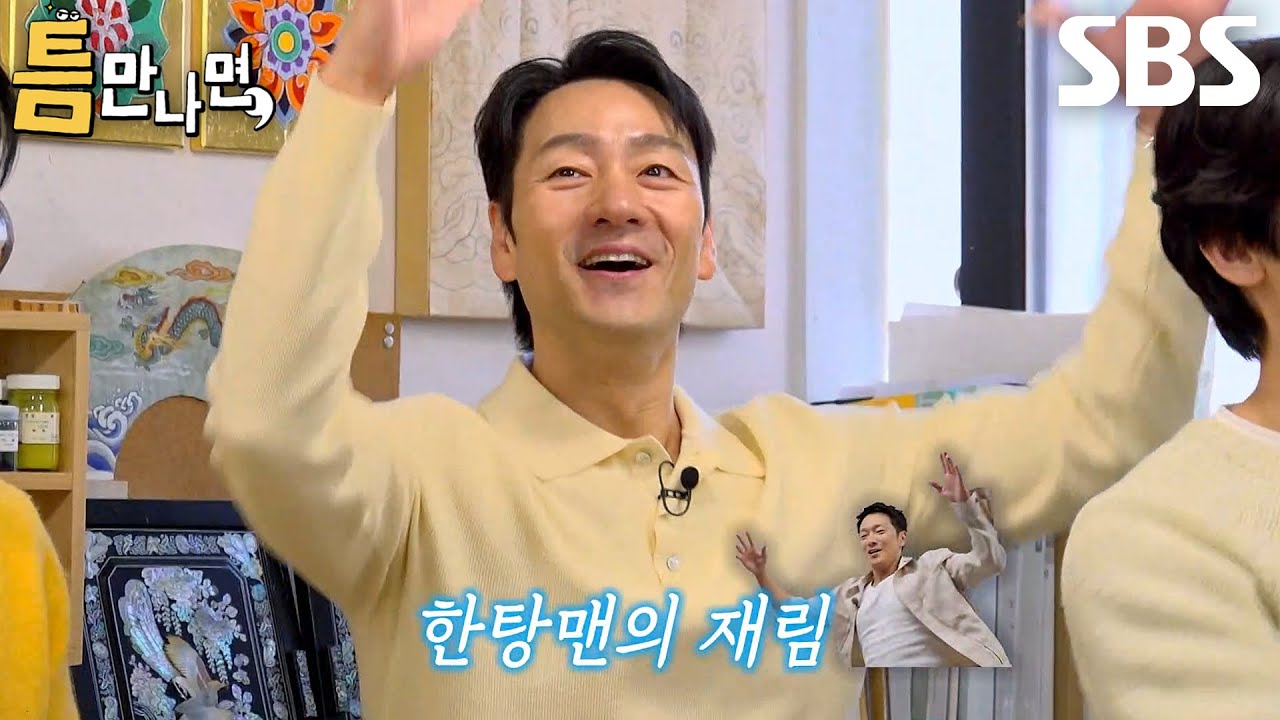 이희준×박해수, 완벽한 전략으로 2단계 미션 한 방에 성공♨