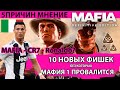 Новые Фишки Мафия Ремейк провалится [до релиза] обзор-мнение 2020 Mafia Definitive Trilogy