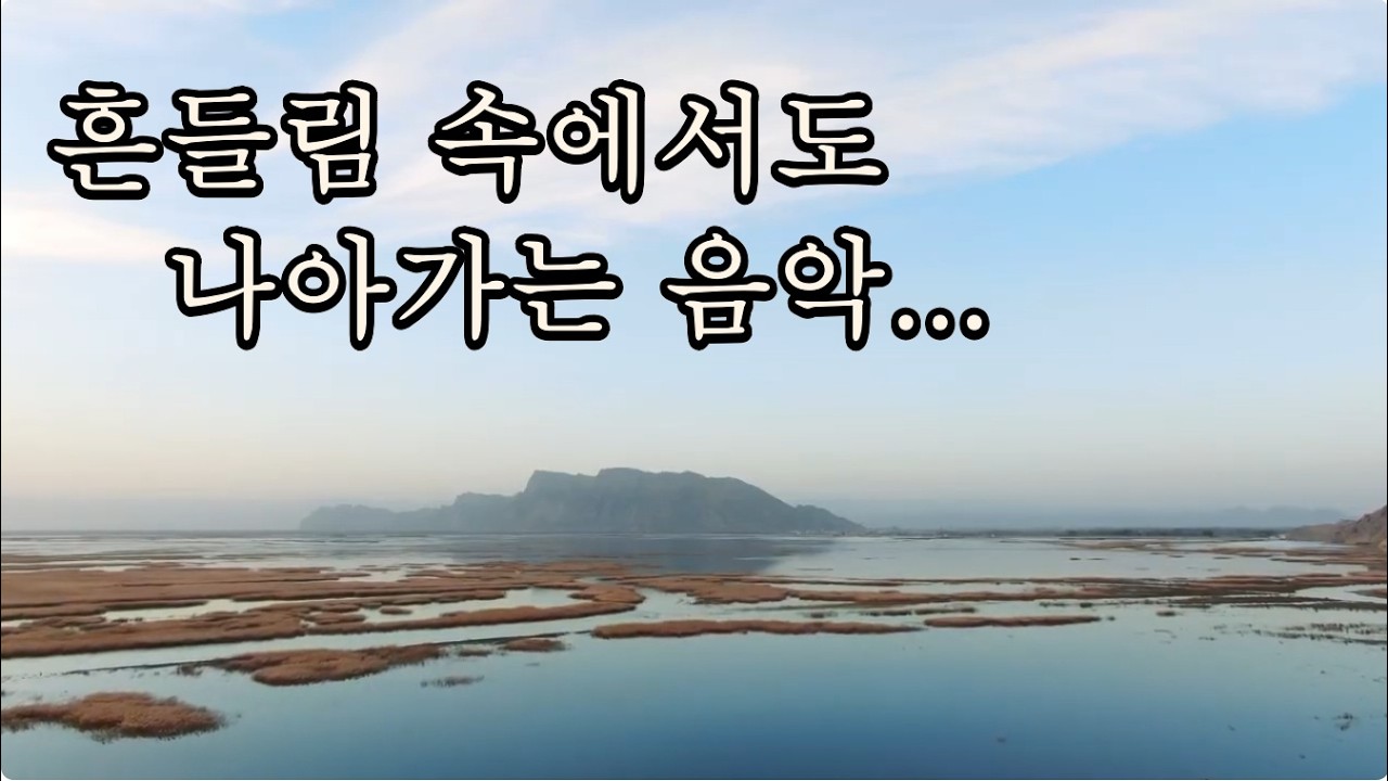 사색이 깊어지는 명상 음악, 고요한 전진 - Calm Light 