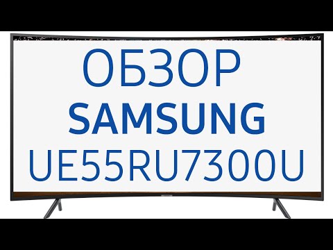 Телевизор Samsung UE55RU7300 (UE55RU7300UXRU, UE55RU7300U, UE55RU7300UXUA)