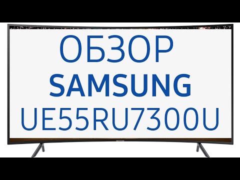 Телевизор Samsung UE55RU7300 (UE55RU7300UXRU, UE55RU7300U, UE55RU7300UXUA)