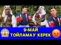 НЕГІЗІ СОҒЫСТА ЖЕҢІЛУІМІЗ КЕРЕК ЕДІ /// КҮЛКІ БАЗАР /// КУЛКИ БАЗАР