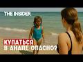 «Дельфины в грязи плавать не будут». Что происходит на пляжах Анапы