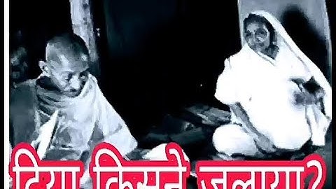 दिया किसने जलाया? Prathmic lesson 8 part 3