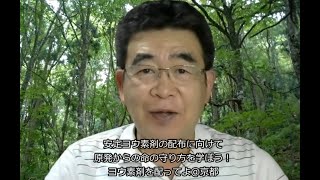 ヨウ素剤配布に向けて　原発からの命の守り方を学ぼう